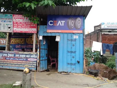 Hindustan Tyre Shop