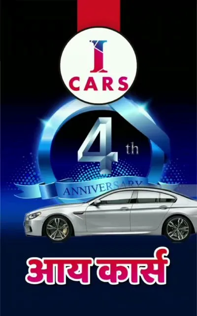 I CARS