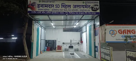 इनामदार 5D व्हील अलायमेंट