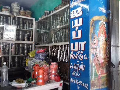 IYAPA BEARING&TYAR