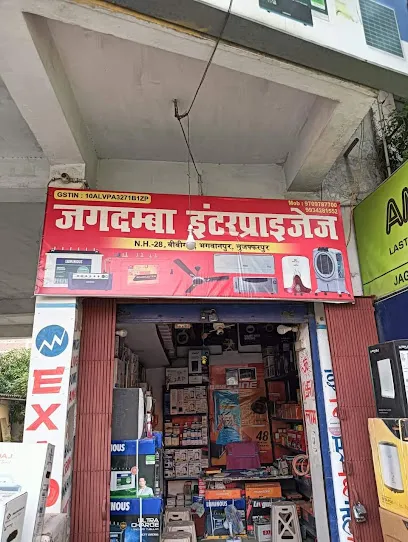 Jagdamba Enterprises