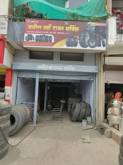 Jameel Tyre Shop