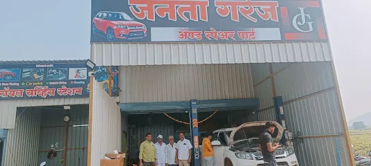 Janata Garage
