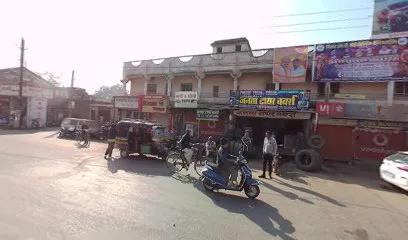 जनता टायर वर्क्स