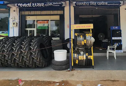 JANTA TYRE SERVICE Ravirajsinh Vaghela