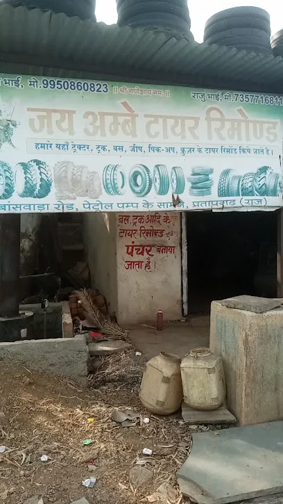 Jay ambe Tyre rimond pratapgad