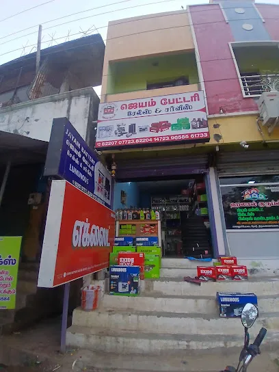 JAYAM BATTERY SALES AND SERVICE/ EXIDE, LUMINOUS, AMARON, POWERZONE/ MRF, CEAT TYRE TIRUVANNAMALAI