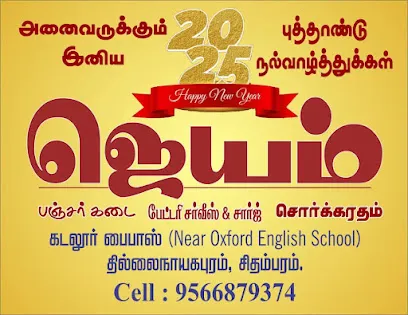 JAYAM HITECH PUNCHER SHOP 24 HRS WITH FREE WIFI