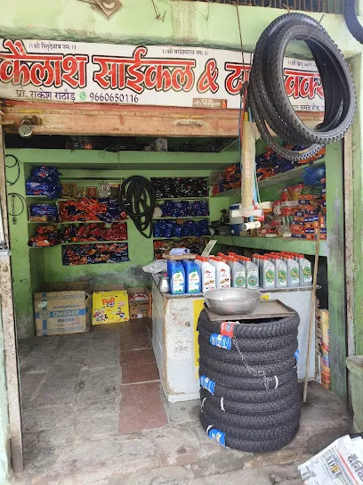 KAILASH CYCLE & TYRE