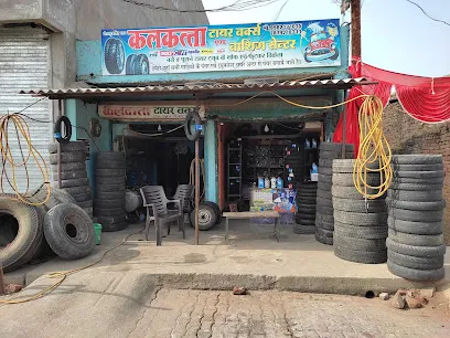 Kalkatta tyre work panchar shop