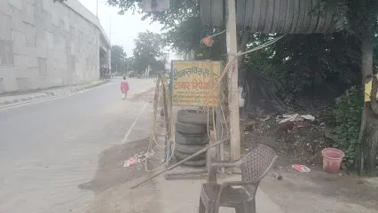 Kamlesh tyre shop