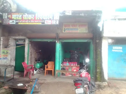 Karu panchar dukan