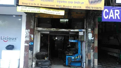 Kathreena Tyre Services. Specialist Tubeless Tyre puncture Repair