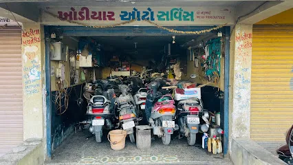 Khodiyar Auto Service (નટુભાઈ એન્ડ સન)