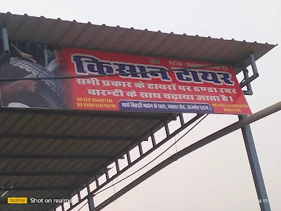 Kisan tyre