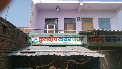 Kuldeep Tyre Repairing