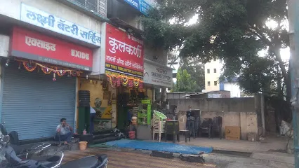 Kulkarni Tyres & Auto Service