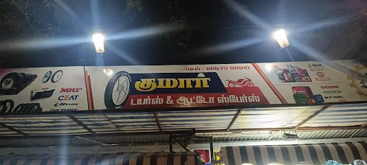 Kumar Tyres & Auto Parts | Bike Spares | Bike Tyre Shops