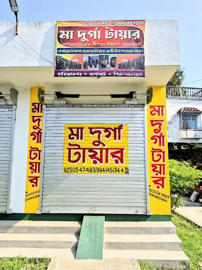 Maa Durga Tyre Shop (Dipayan )