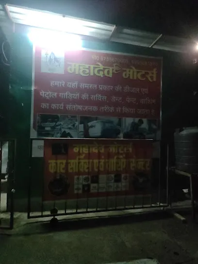 Mahadev Motors Car Service and Washing Centre