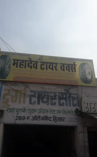 Mahadev Tyre Works