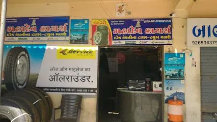 Mahadev Tyres