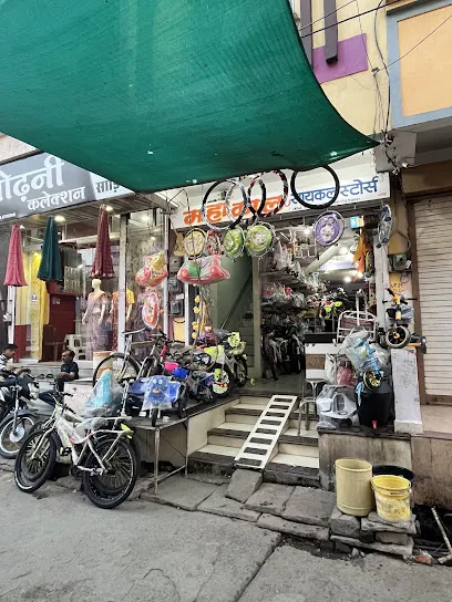 MAHAKAL CYCLE STORE HARDA