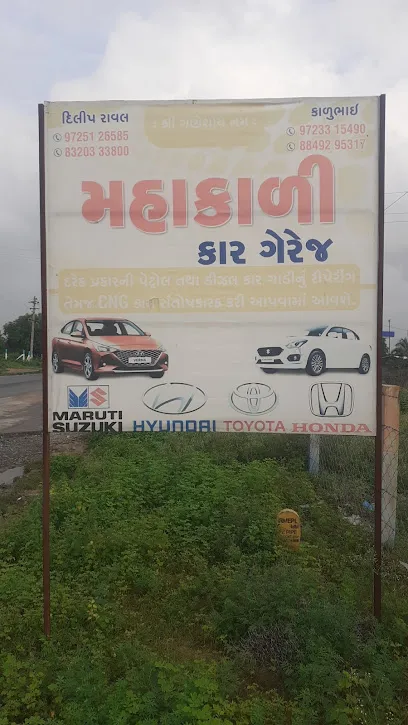 Mahakali Car Garage & Washing Centre