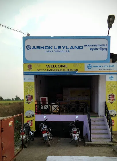 Mahaveer Wheels (Ashok Leland)