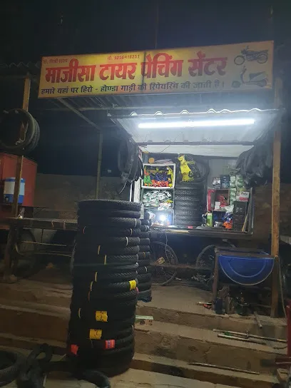 Majisa Tyre Patching center