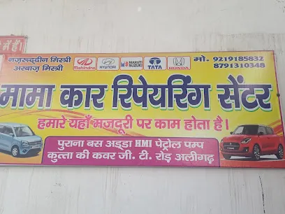 Mama car repairing centre