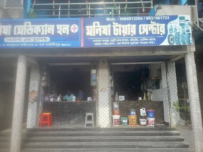 MANISHA TYRE CENTRE