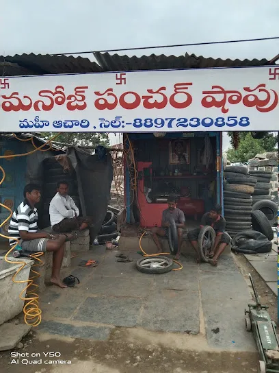 Manoj puncture shop