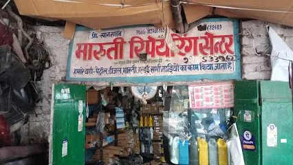 Maruti Repairing Centre