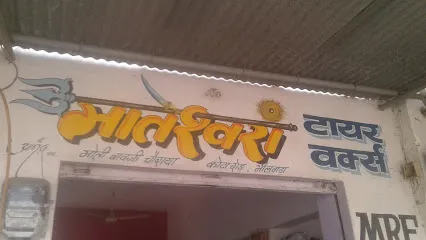 Mateshwari Tyre Works