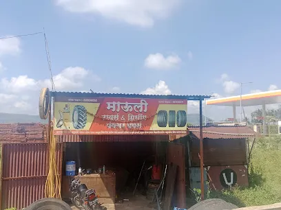 माऊली टायर्स & ग्रीसिंग