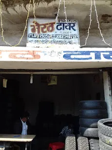 Merath Tire