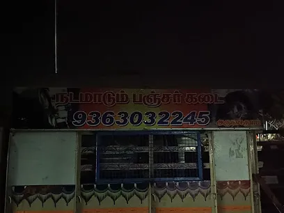Mobile puncher shop