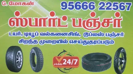 Mohan Mobile Puncture