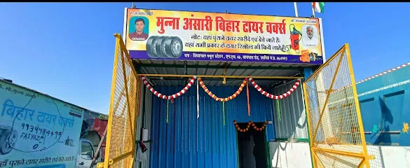 Munna Ansari Bihar Tyre Works