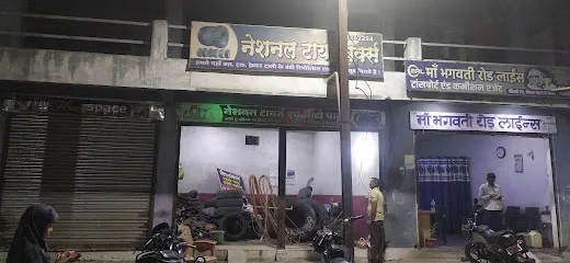 National tyer works