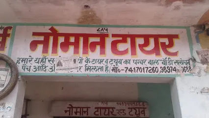 Nauman Tire