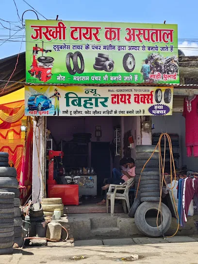 New Bihar Tyre Works