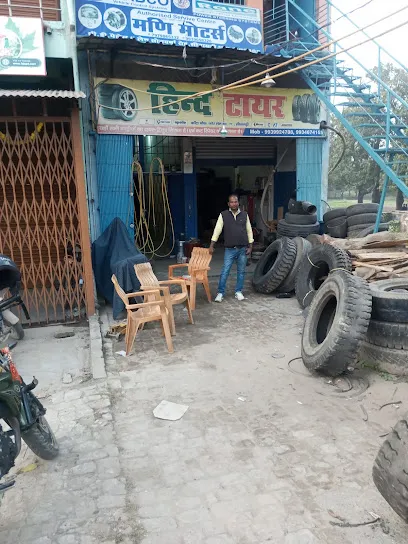 New Hind Tyre