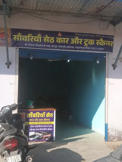 New Jai Shankar Tyre