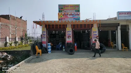 NNTC Kundan Tyre and Trades
