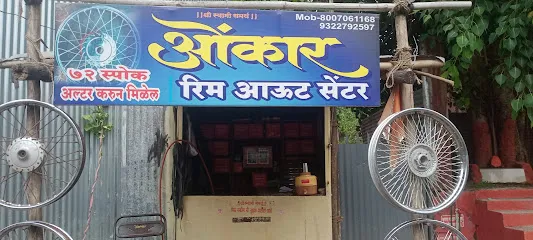 Omkar Rim Out