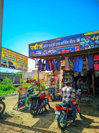 पाकीज़ा टायर & ऑटो पार्ट्स & सर्विस सेंटर बामनिया