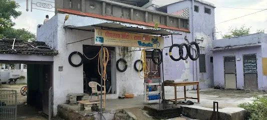 पिपलाज ऑटो टायर सर्विस