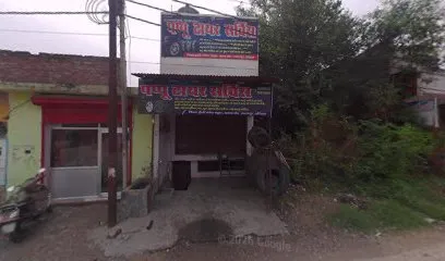 पप्पू टायर सर्विस